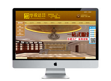 華銳達環(huán)保裝飾